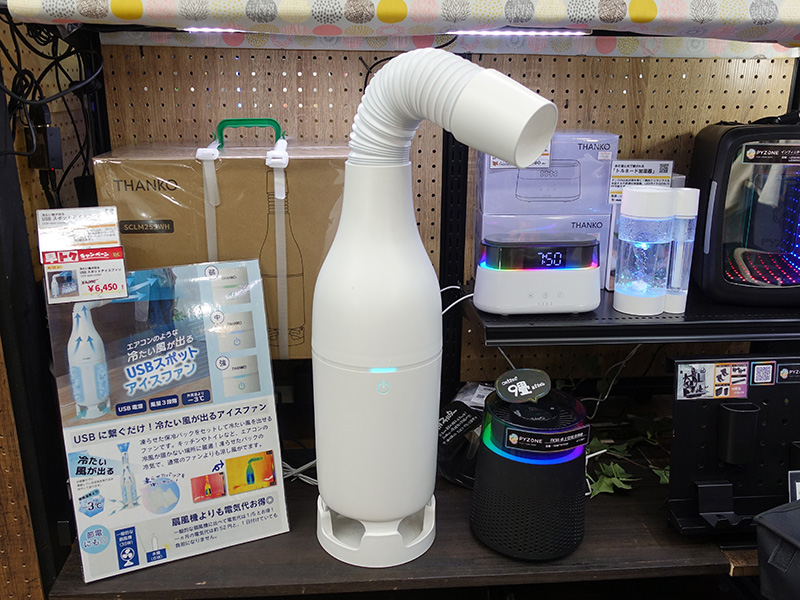 凍らせた保冷ボトルで冷気を送り出す「USBスポットアイスファン