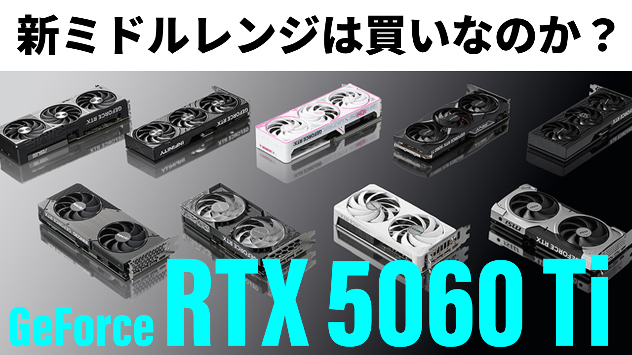 250416_RTX5060TIi.png