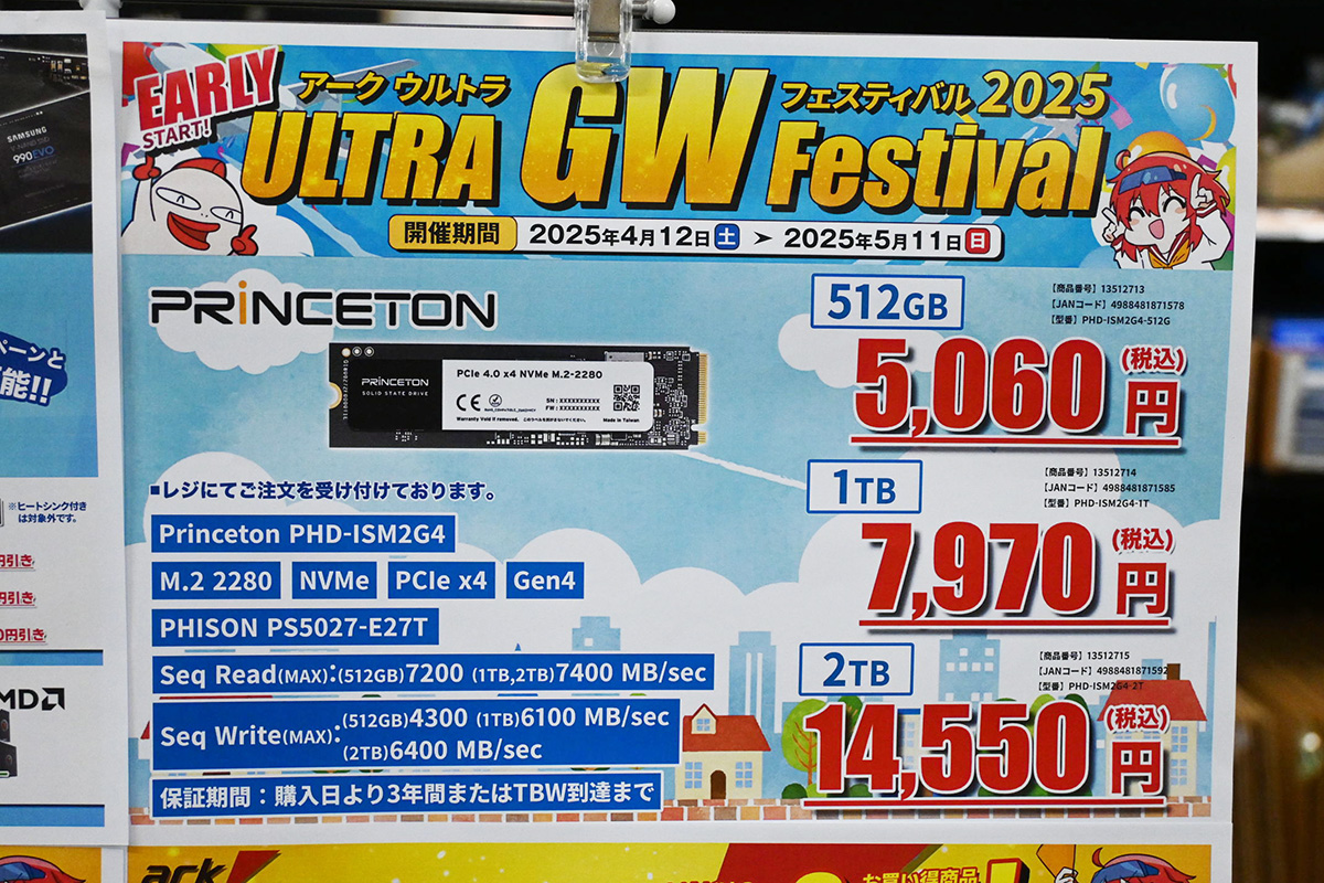 全国送料無料ギフト 高速SSDの特価・下落が顕著、2TBのPCIe 4.0対応SSDが14,550円に 練習用具
