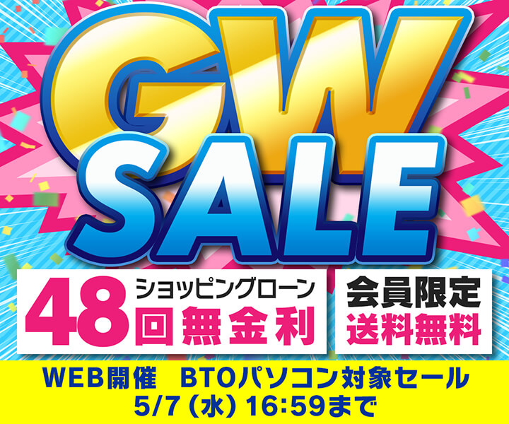 パソコン工房Webサイトで「GWセール」開催中、GeForce RTX 40搭載PCが