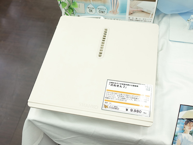 風量が強化されたサンコーの乗れる扇風機「のれせん2」が発売 - AKIBA