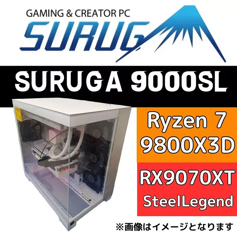 Ryzen 7 9800X3DとRadeon RX 9070 XT搭載の駿河屋オリジナルゲーミング