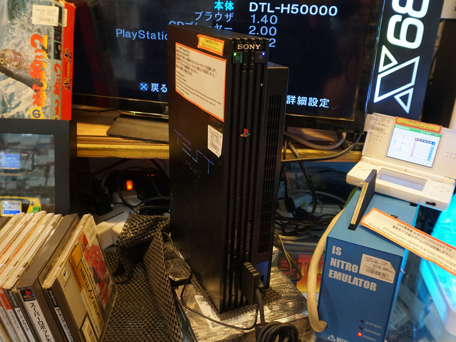 PlayStation 2の開発向けモデル「DTL-H50000」の中古品が95,000