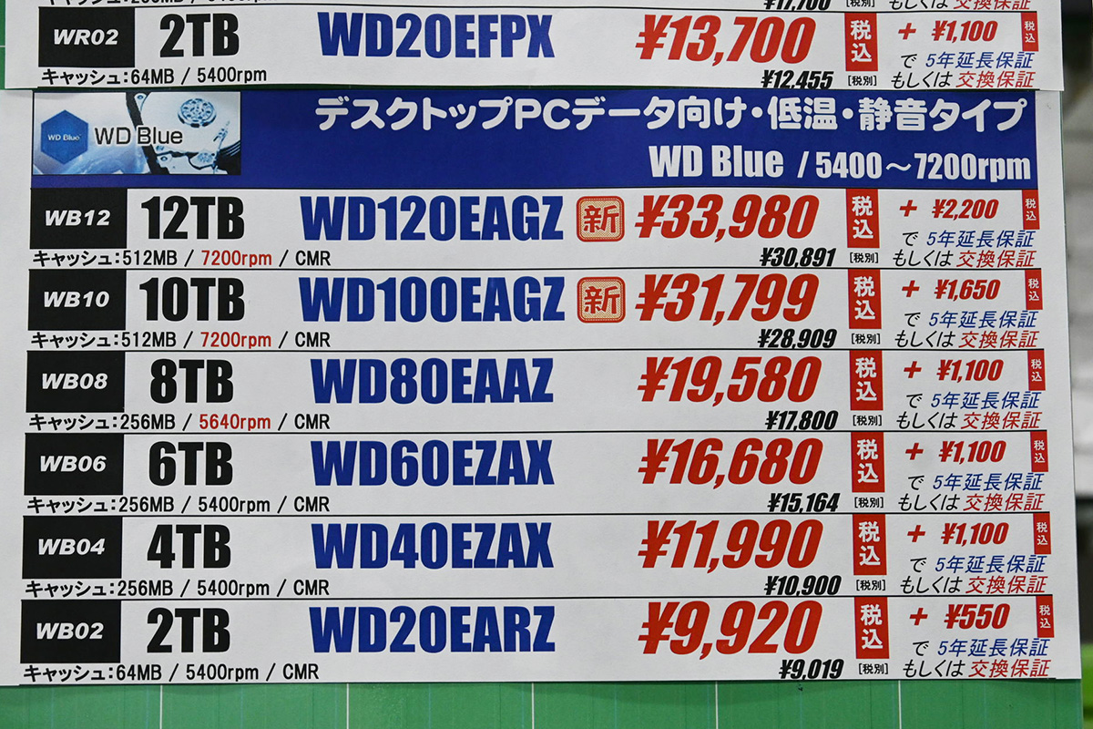 Western Digitalから10/12TB HDDの新モデル登場、Seagate製の低