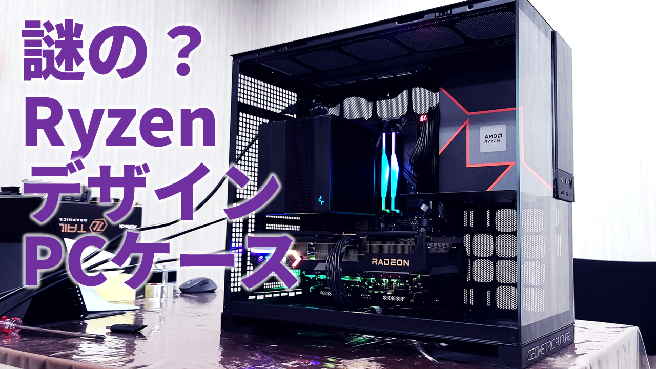 割と派手に光る！Ryzen5 搭載自作ゲーミングPCです。新品ケースで快適！ 割と派手に光る！Ryzen5 搭載自作ゲーミングPCです。新品ケース