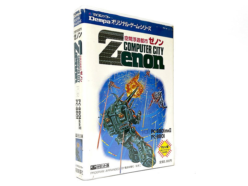 滑らか縦スクロールアクション『空間浮遊都市ゼノン』 - AKIBA
