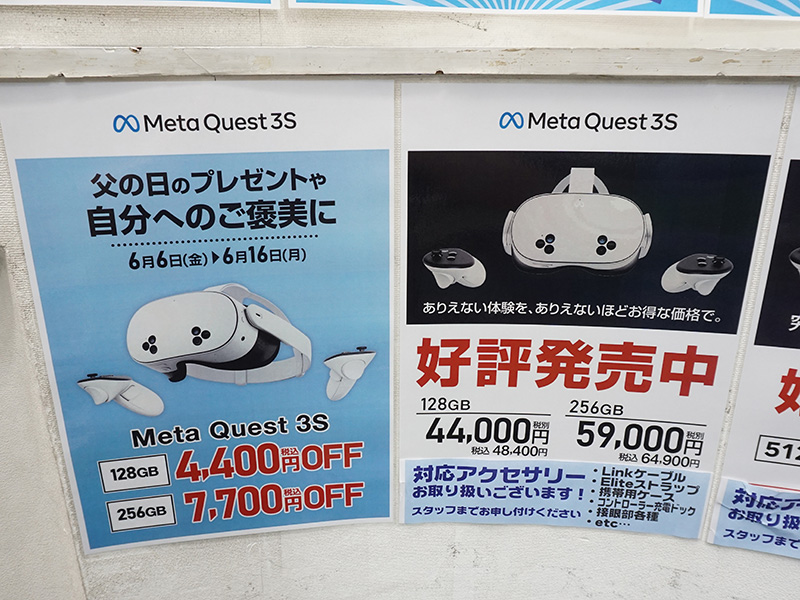【新品未開封】  Quest3S 128GB 2025年6月購入品 新品未開封】 Quest3S 128GB 2025年6月購入品 Amazon.co.jp