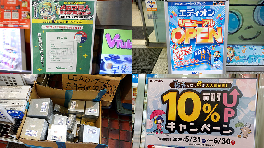 同人誌向けの処方袋風デザインの紙袋プレゼント、エディオンAKIBAの