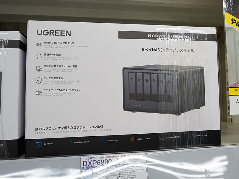 【NAS】UGREEN DXP6800 Pro NAS 160TB 新品未開封品 UGREEN、最大160TB/10GbE搭載モデルなどNAS 3製品を国内投入