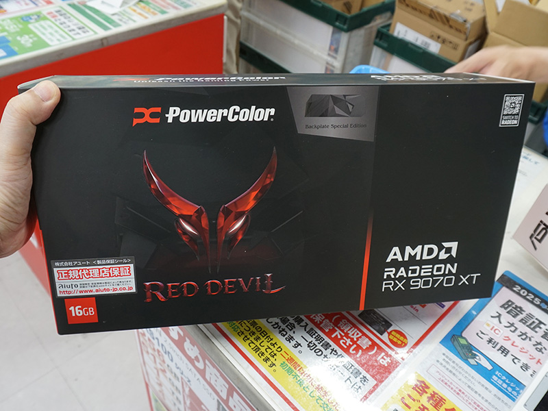 PowerColorの「Radeon RX 9070 XT」に限定モデル、バック