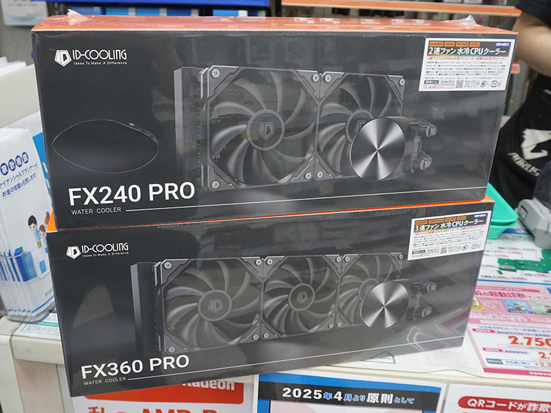 ID-COOLINGの格安水冷クーラー「FX240-PRO」「FX360-PRO」が発売