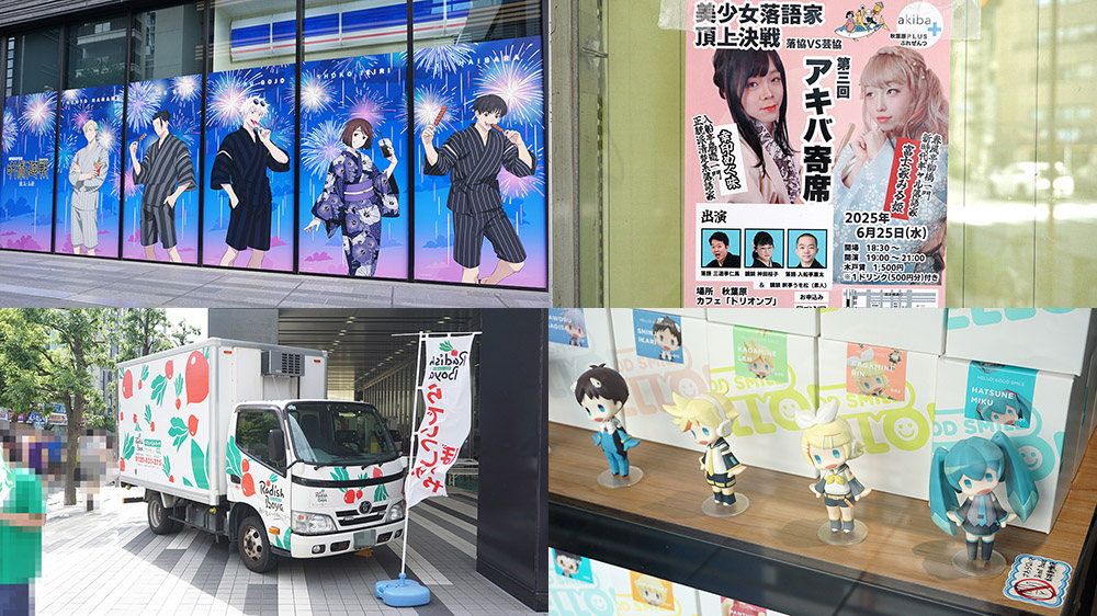 ローソンで「呪術廻戦」コラボ、第三回アキバ寄席は「美少女落語家頂上