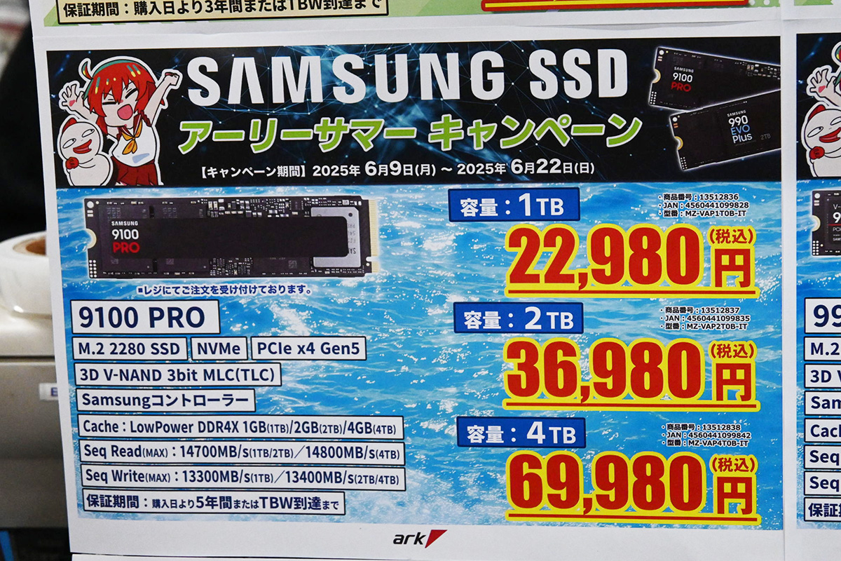 DARKPARK WTR17TBL01W021JANEW021 関税送料込 14,900MB/sのゲーミングSSD「WD Black SN8100」が登場、Samsung