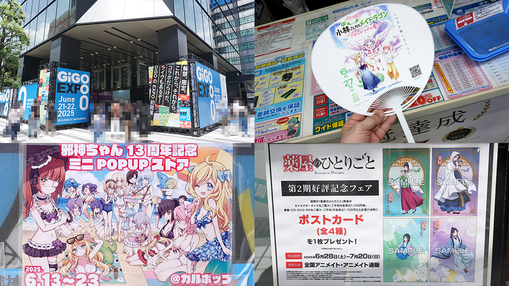 GiGOグループ初の大型イベント「GiGO EXPO ZERO」開催、「小林