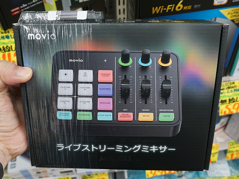 ライブストリーミングミキサー MOVIO ゲーミングミキサー s1.jpg