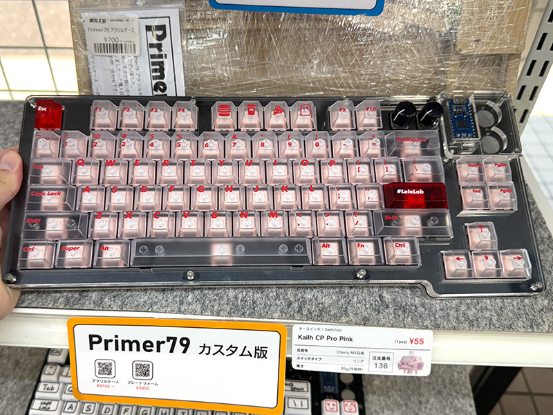 LeleLabの透明樹脂キーキャップ「Supsup SuperX White」 - AKIBA PC