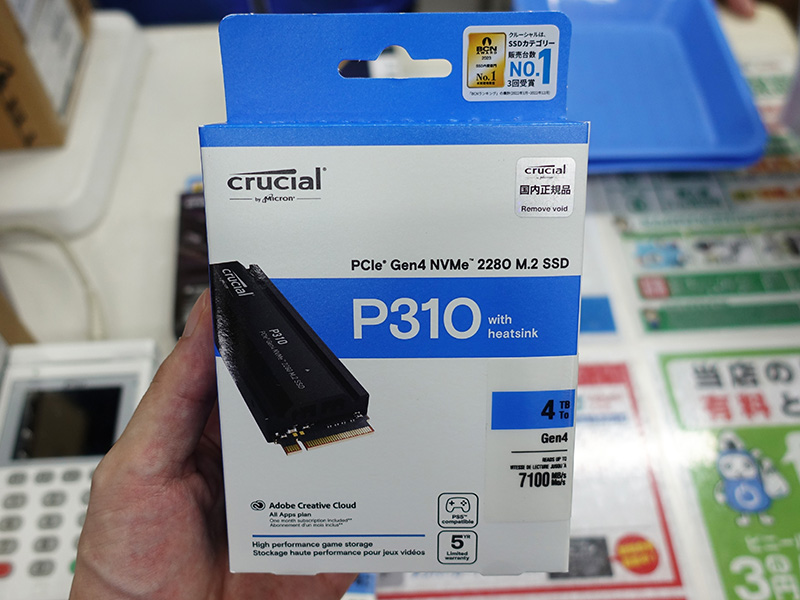 CrucialのPCIe Gen4 SSD「P310 4TB」にヒートシンク搭載モデル