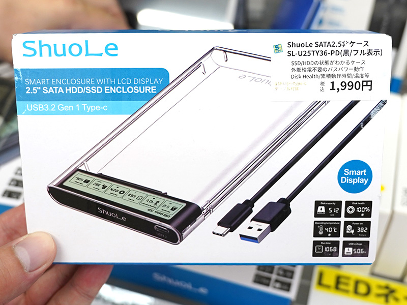 ステータス表示画面搭載の2.5インチドライブ外付けケースが入荷
