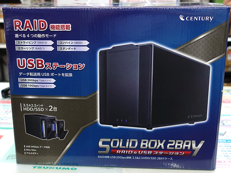 センチュリー　USB3.2 Gen2 RAID機能付き3.5