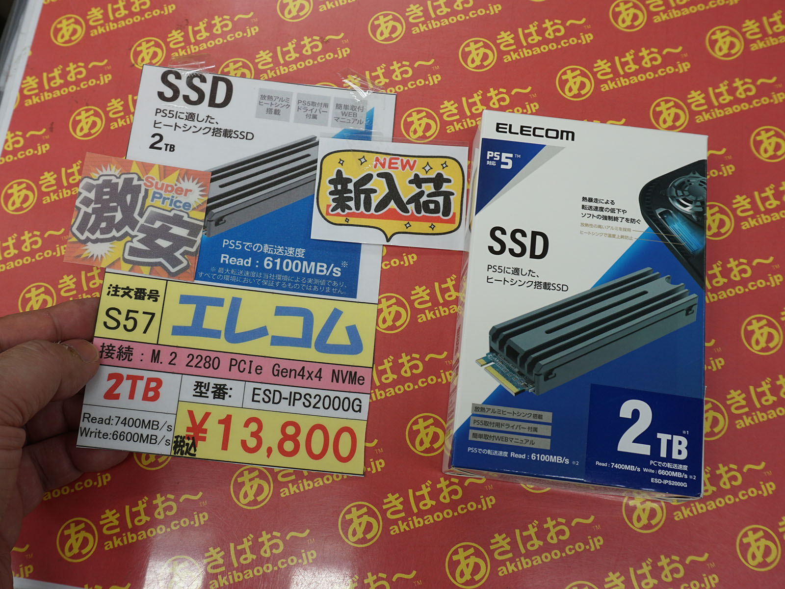 アキバお買い得価格情報（7月31日～8月1日調査） - AKIBA PC Hotline!