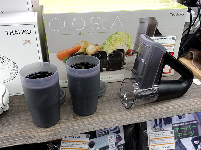 あらゆる野菜をスライスできる電動スライサー「オロスラ」がサンコー