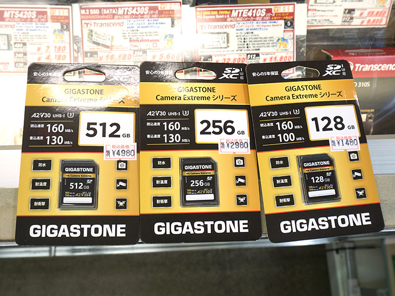JZ89.JQ342★2点 クロスD鑑別カード発行 最長発送期日10/17-19 Gigastoneのカメラ向けSDカードが1,480円から、128GB/256GB