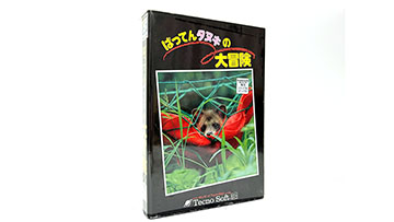 テクノソフトのアクティブカンフーアドベンチャー『ばってんタヌキの大