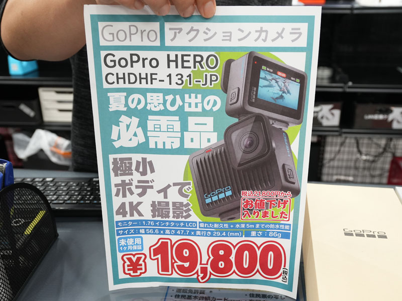 小型4Kアクションカム「GoPro HERO」が19,800円！未使用品セール