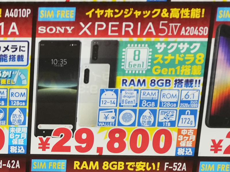 スマートフォン　６個まとめ売り らくらくスマートフォン aを購入｜オンラインストア｜Y!mobile