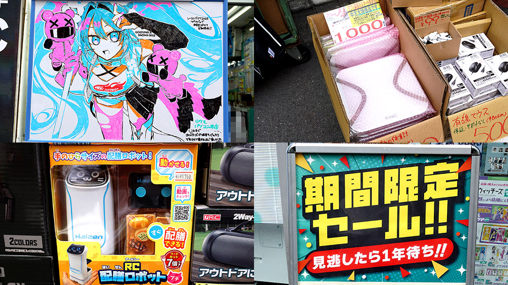 ツクモのホワイトボード担当が退任、中古のスマート体重計が1,000円