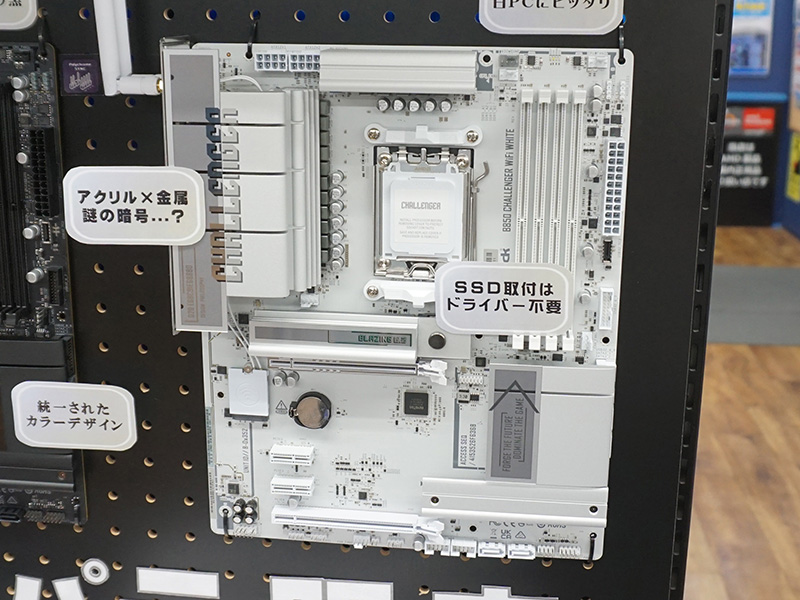 暗号”が記された真っ白なRyzen 9000マザー「B850 Challenger