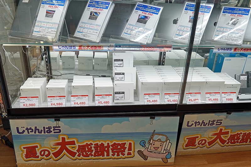 Apple - 秋葉原さん専用 Apple純正の96W電源アダプタが5,480円など！じゃんぱらの未開封