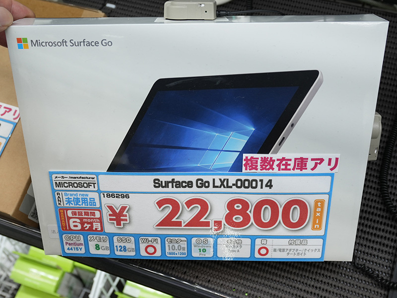 10インチタブレット「Surface Go」が22,800円、未使用品セール