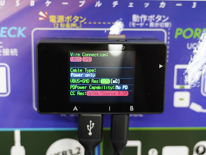 【最終値下げ!】USB CABLE CHECKER 3【新品未使用】 Usb Cable Checker 3 ADUSBCIM3 レビュー。USBケーブルや端子の