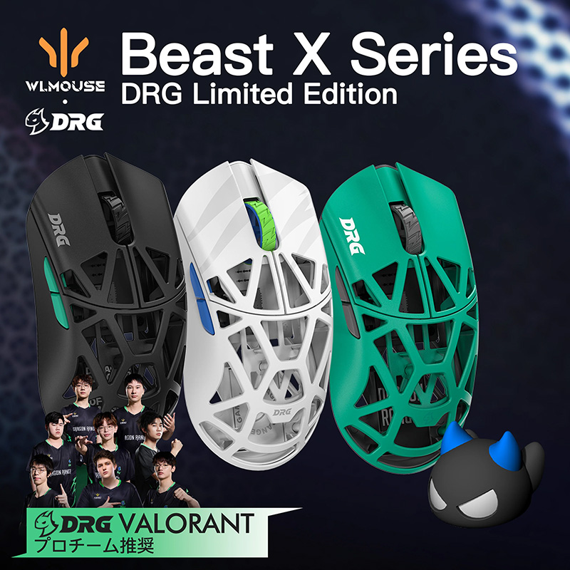 【みーる】WLMOUSE Beast X MAX DRGコラボ WLMOUSE Beast X Max Magnesium Gaming Mouse – WLmouse