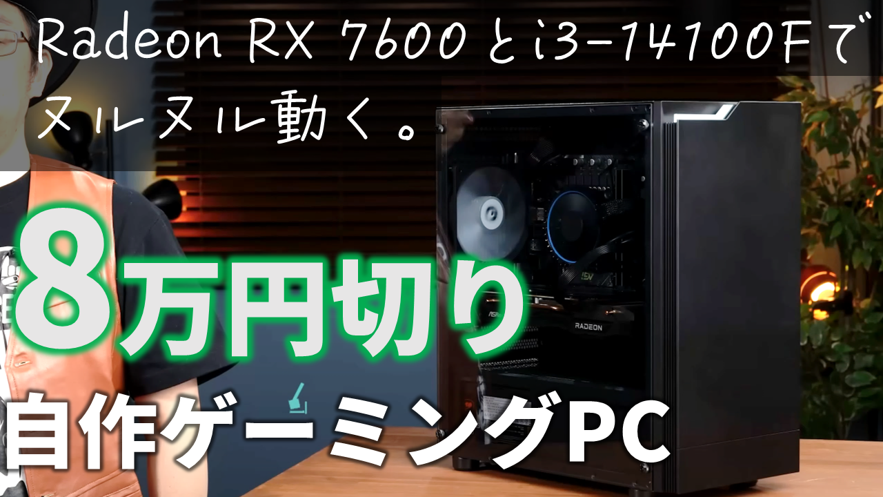 なんとなく光る！自作ゲーミングPC中古！SSDで快適です！ なんとなく光る！自作ゲーミングPC中古！SSDで快適です！