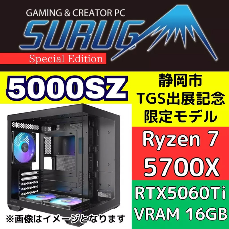 Ryzen 7 5700X/GeForce RTX 5060 Ti搭載のゲーミングPCが159,800