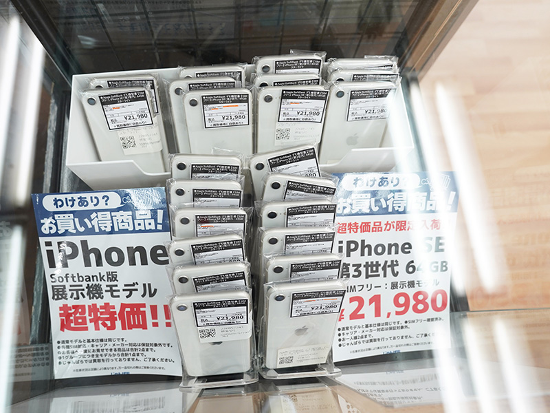第3世代iPhone SEが21,980円！展示機モデルのお買い得セール