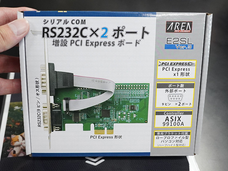 エアリアのシリアルポート×2増設PCIeカード「E2SL Ver.3