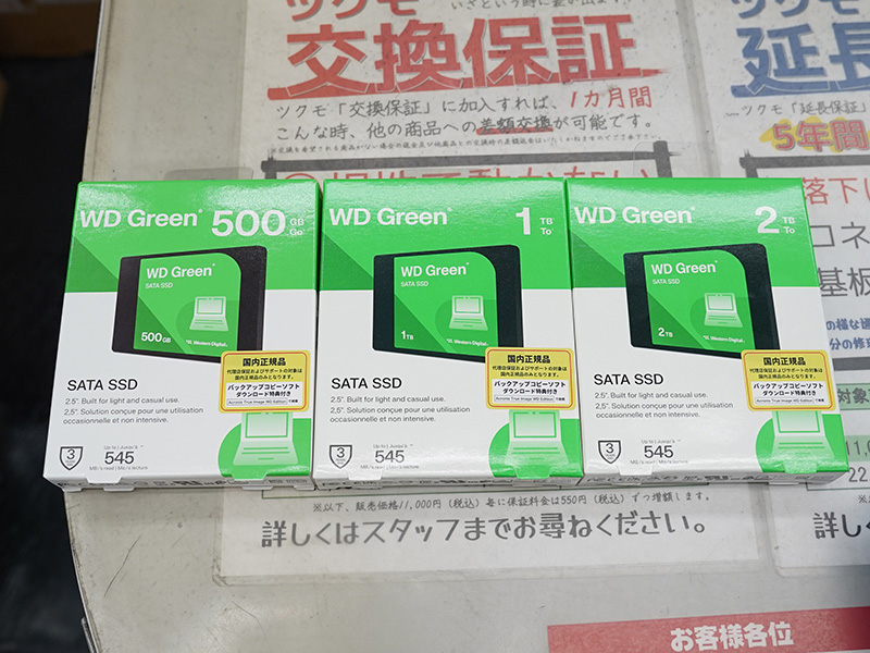 Sandiskの2.5インチSSD「WD Green」に新モデル、容量違いで3製品