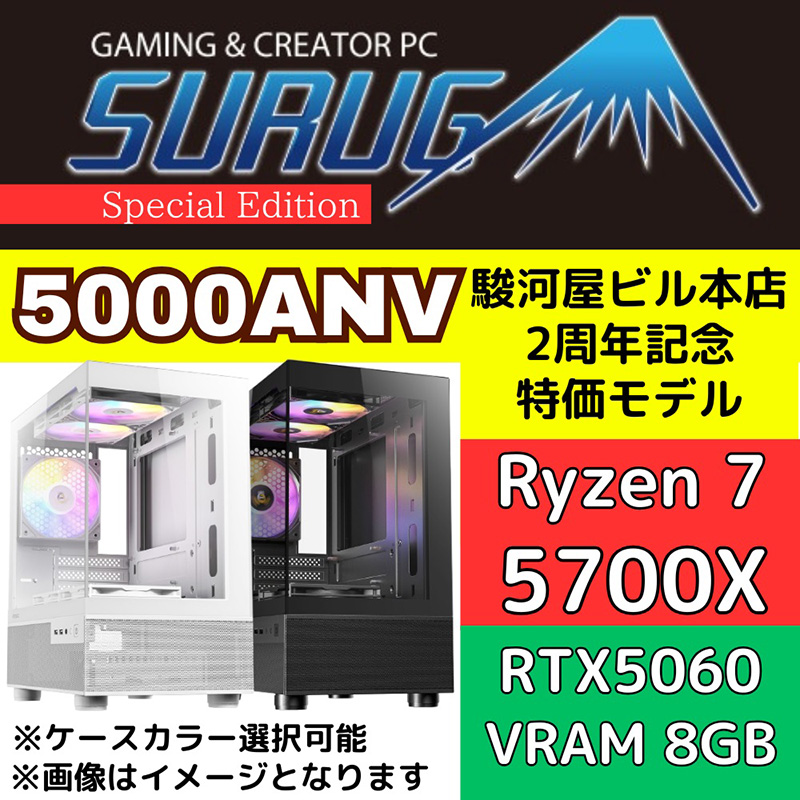 Ryzen 7 5700X/GeForce RTX 5060/32GBメモリ搭載のゲーミングPC
