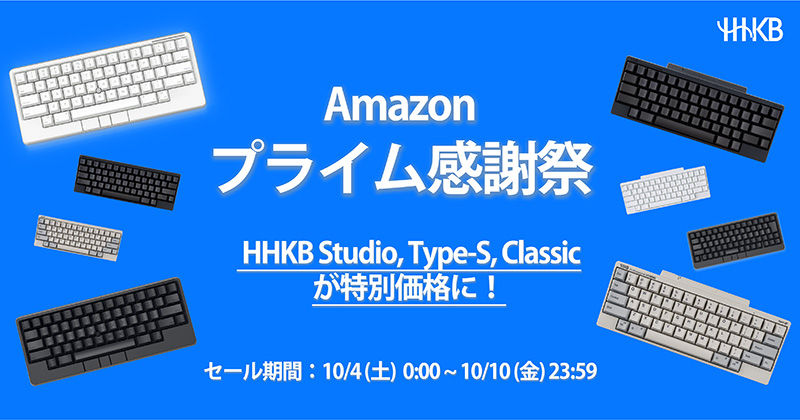 静電容量スイッチ採用のHHKBキーボードが最大26%オフ！Amazon
