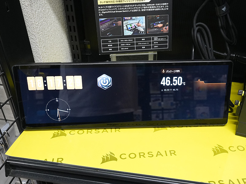 CORSAIRの14.5インチのマルチタッチスクリーン「XENEON EDGE