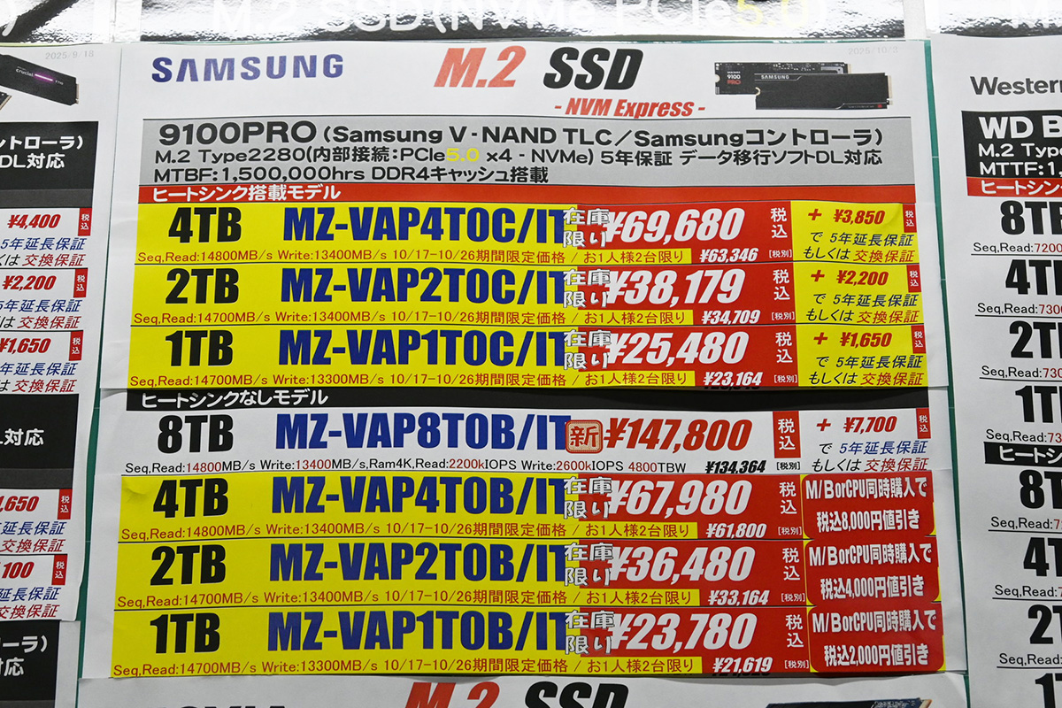 最速級SSDのSamsung「9100 PRO」が大幅特売、Crucial「T710」の