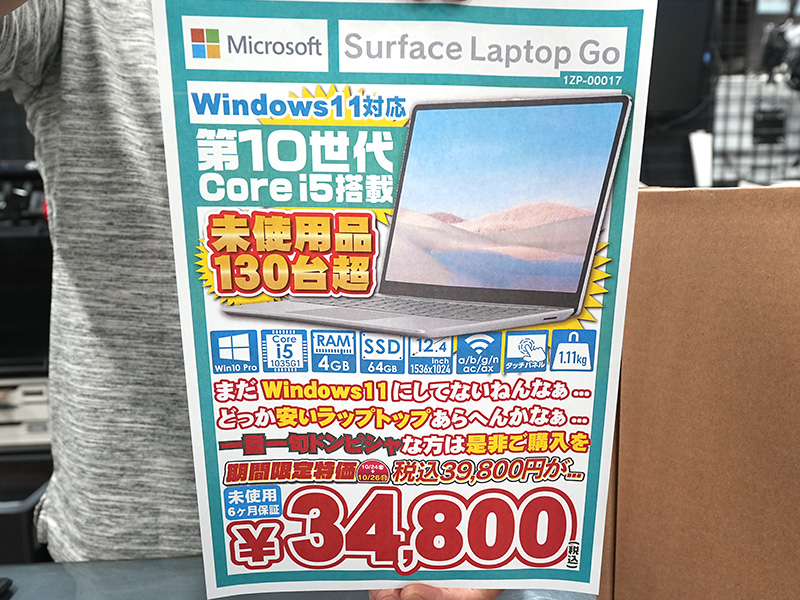 ノートパソコン Surface Laptop Go Win11 i5 第10世代 Amazon.co.jp: マイクロソフト Surface Laptop Go 2/ 第 11 世代