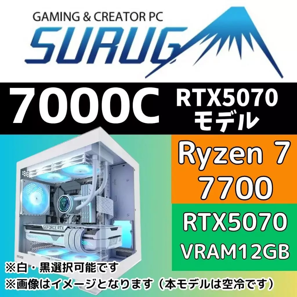 Ryzen 7 7700/GeForce RTX 5070/32GBメモリ搭載のゲーミングPCが駿河屋