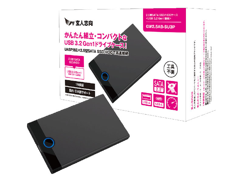 工具不要で組める玄人志向の2.5インチSSD/HDDケース「GW2.5AB-SU3P