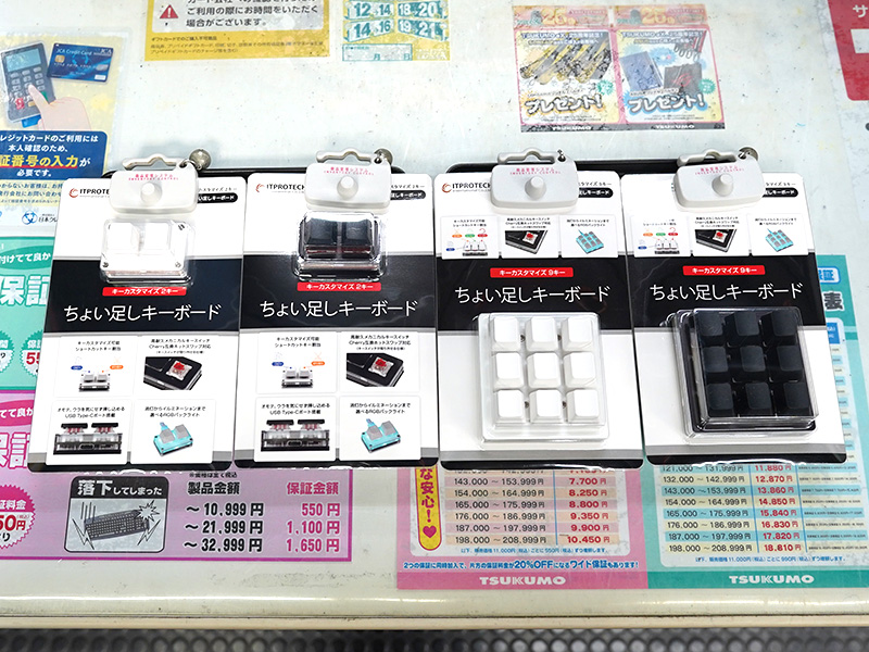 ショートカット割り当てなどに役立つ「ちょい足しキーボード 2キー/9