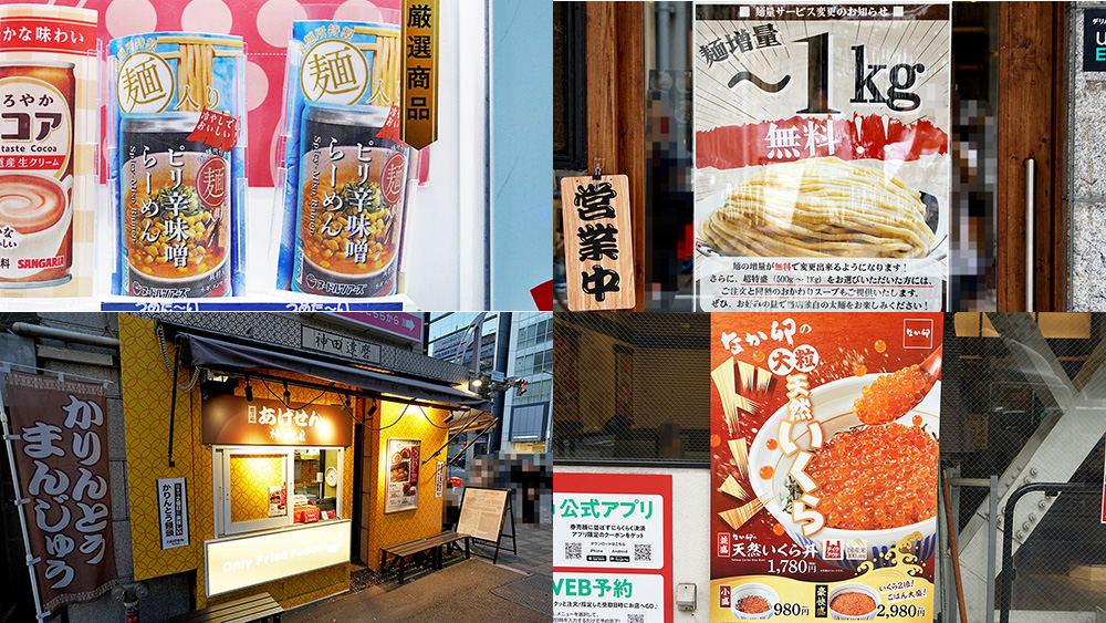 ピリ辛味噌味の「ラーメン缶」が販売開始、つけ麺一頂で麺1kgまで増量