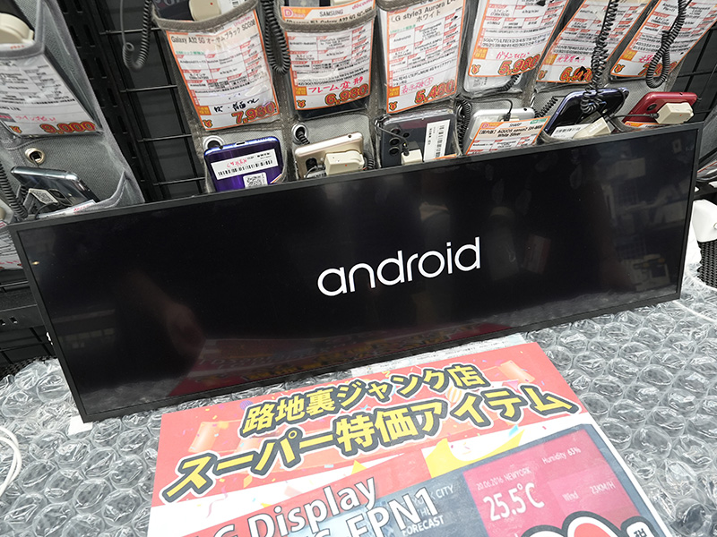 Android OS搭載の29型ウルトラワイドディスプレイの訳あり中古品セール